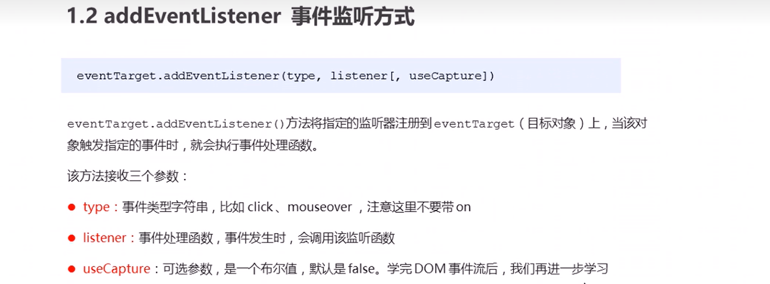image-20220724110630107