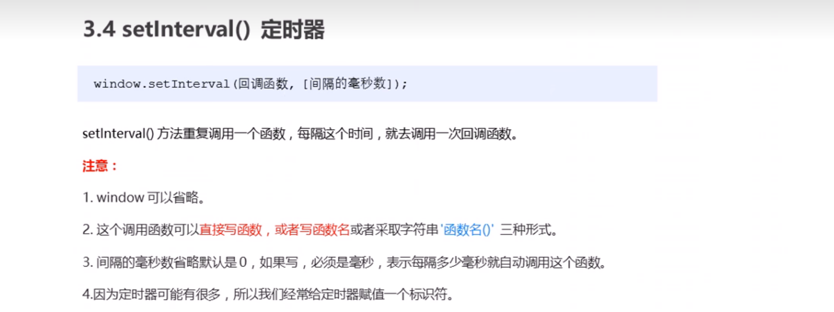 image-20220725193842673