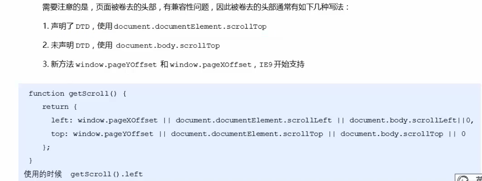 image-20220729121130865